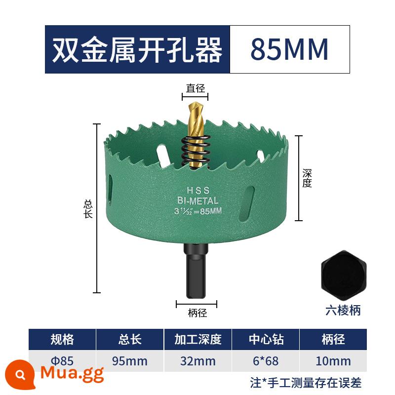 Máy khoan mộc đôi kim loại đục lỗ sắt tấm thạch cao đèn downlight 75mm ván gỗ nhựa mũi khoan đặc biệt 50 - 85mm