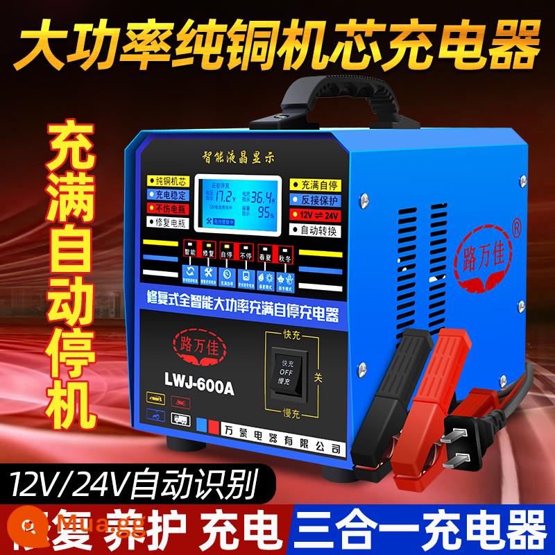 Sạc ắc quy ô tô 12V24V đa năng cao cấp đồng nguyên chất sửa chữa thông minh tự dừng sạc pin - Tự động chuyển đổi 12V~24V, công suất cao, tự ngắt khi đầy, 600A