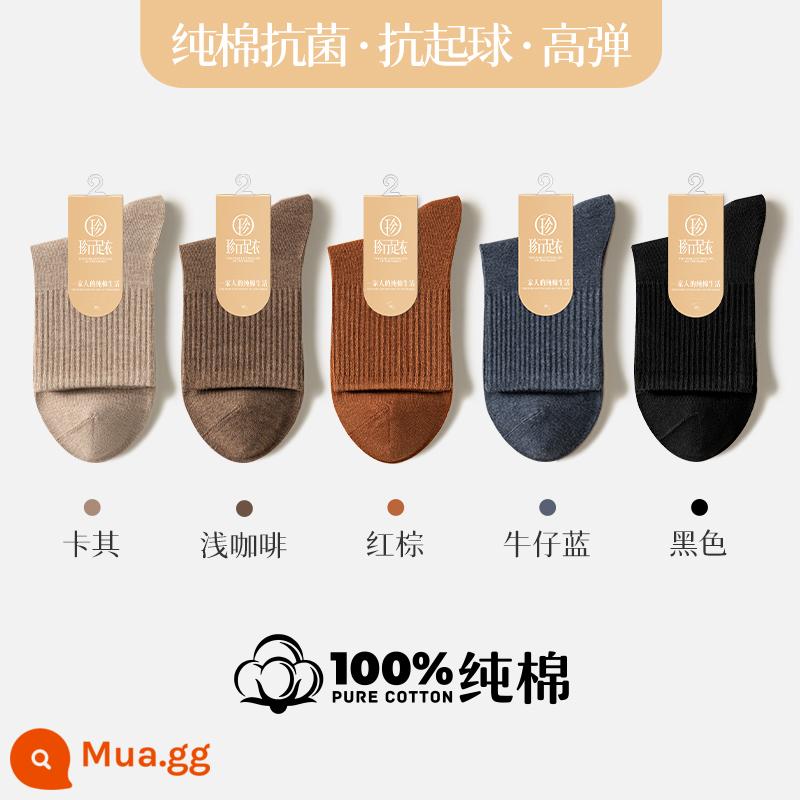 Vớ nam 100%cotton cotton giữa, dạ dày, mồ hôi, mồ hôi, mút và nhung, nam thể thao nam kháng khuẩn - Kaki + cà phê nhạt + xanh denim + nâu đỏ + đen