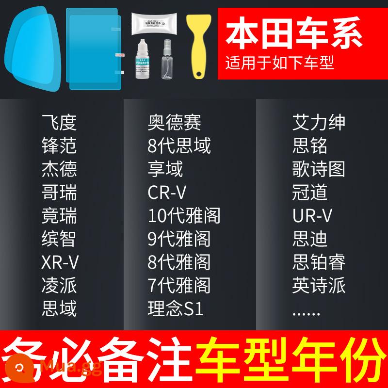 Gương chiếu hậu ô tô chống mưa phim phim phản quang gương chiếu hậu chống nước hiện vật ngày mưa kính cửa sổ chống mưa - Dành riêng cho Honda (gương chiếu hậu + cửa sổ hông + phim dùng thử) tổng cộng 5 miếng