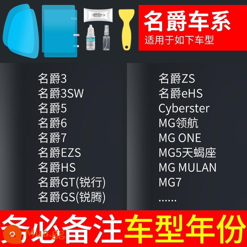 Gương chiếu hậu ô tô chống mưa phim phim phản quang gương chiếu hậu chống nước hiện vật ngày mưa kính cửa sổ chống mưa - Dành riêng cho MG (gương chiếu hậu + cửa sổ bên + phim dùng thử), tổng cộng 5 miếng