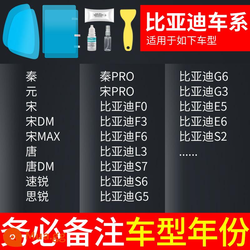 Gương chiếu hậu ô tô chống mưa phim phim phản quang gương chiếu hậu chống nước hiện vật ngày mưa kính cửa sổ chống mưa - Dành riêng cho BYD (gương chiếu hậu + cửa sổ bên + phim dùng thử) tổng cộng 5 miếng