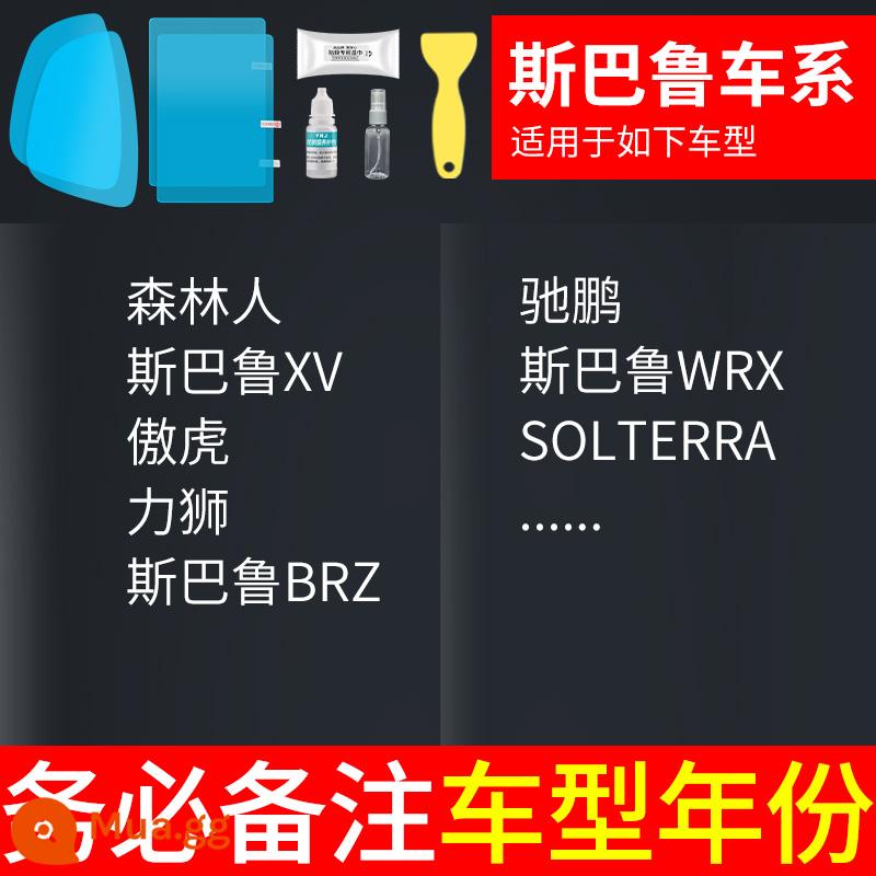 Gương chiếu hậu ô tô chống mưa phim phim phản quang gương chiếu hậu chống nước hiện vật ngày mưa kính cửa sổ chống mưa - Đặc biệt dành cho Subaru (gương chiếu hậu + cửa sổ bên + phim dùng thử) tổng cộng 5 miếng