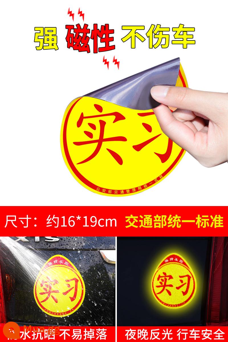 Thực tập Nhãn dán từ tính LOGO LOGO Magnet Novice Car Sticker Nữ Trình điều khiển sáng tạo Thời kỳ Tương phản ô tô Tương phản ô tô - Miếng dán thực tập từ tính [tiêu chuẩn thống nhất của Bộ Truyền thông] có độ phản chiếu cao và không để lại keo