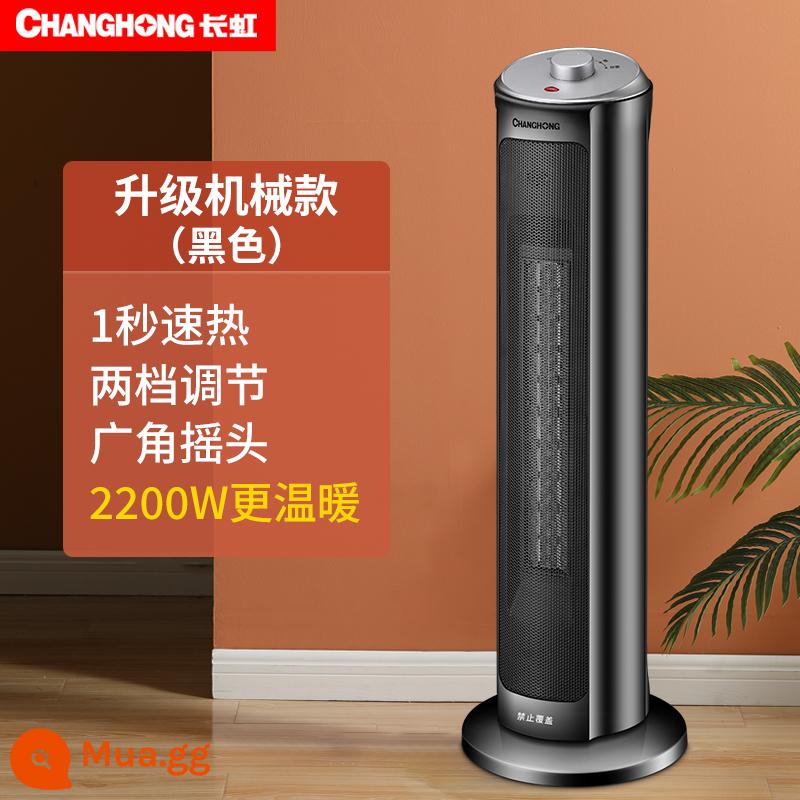 Lò sưởi Graphene Changhong Lò sưởi điện Lò sưởi điện Tiết kiệm năng lượng gia đình Hiện vật tiết kiệm điện Mặt trời nhỏ Lò sưởi điện nhỏ Lò sưởi điện - Máy màu đen [model nâng cao và nâng cấp 2200W]