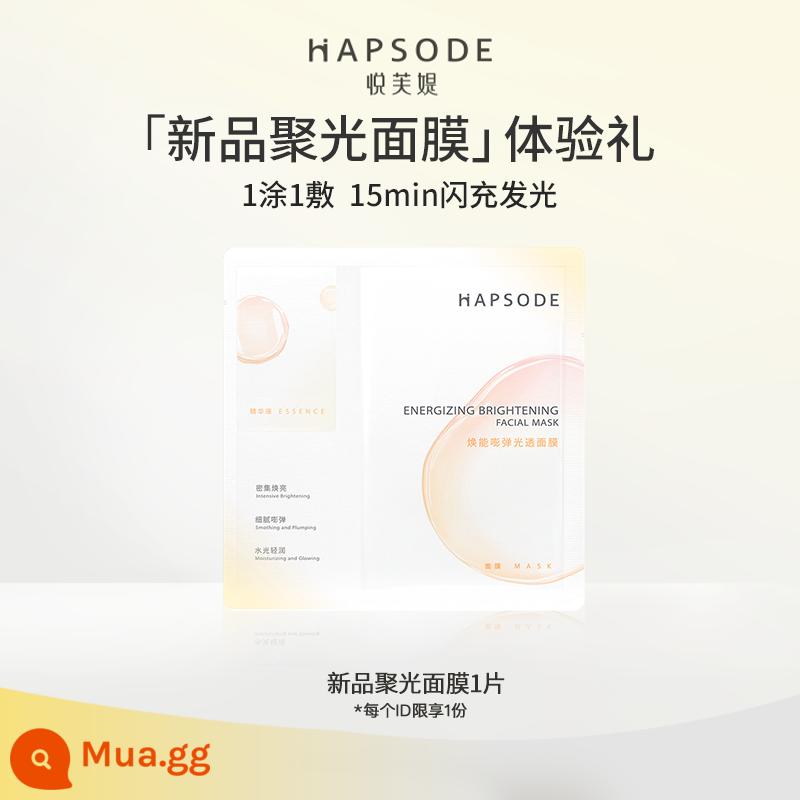 [Thành viên tận hưởng hộp bắt đầu từ 9,9 nhân dân tệ] Trải nghiệm đóng gói du lịch sản phẩm sao + phiếu mua lại lớn, thử trước khi mua, giới hạn 1 đơn hàng - 1 miếng mặt nạ tập trung ánh sáng