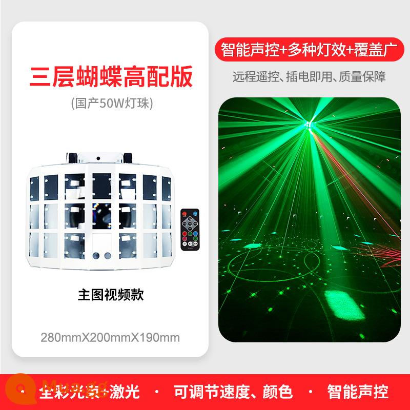 Đèn flash ktv bầu không khí ánh sáng đầy màu sắc ánh sáng xoay gia đình kích hoạt bằng âm thanh laser đèn chiếu sáng bướm ánh sáng thanh khiêu vũ ánh sáng sân khấu - Đèn bướm ba lớp cấu hình cao (model LED+laser) màu trắng