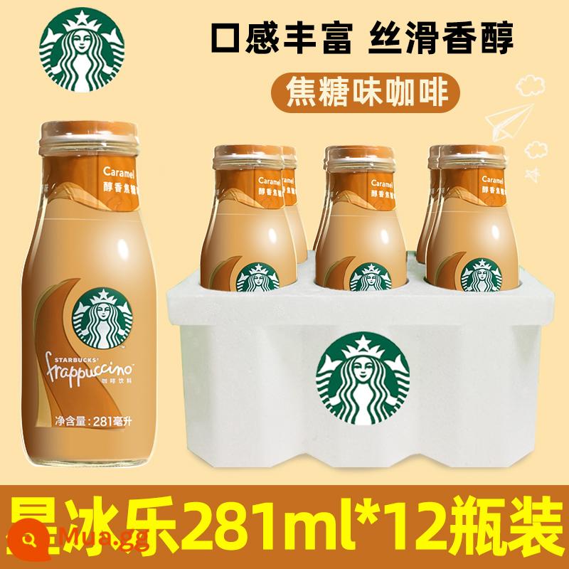 Starbucks Frappuccino gói đầy màu sắc cà phê pha sẵn đồ uống đóng chai gói hỗn hợp 281ml * 12 cửa hàng hàng đầu chính thức - Caramel 281ml*12 chai/hộp.