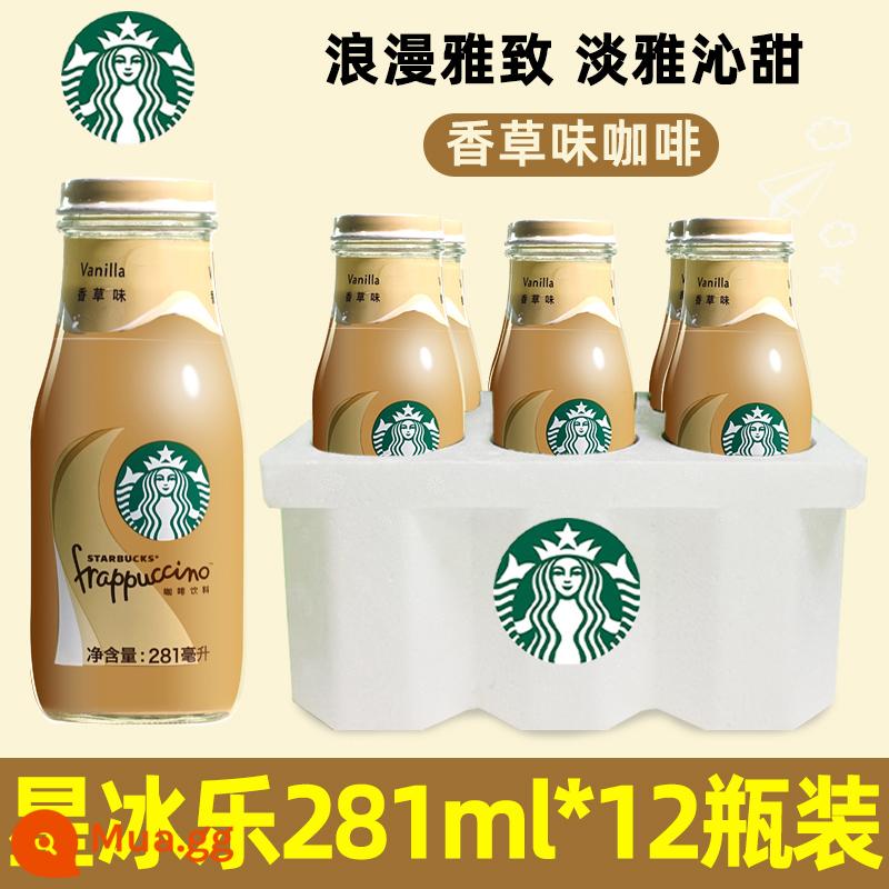 Starbucks Frappuccino gói đầy màu sắc cà phê pha sẵn đồ uống đóng chai gói hỗn hợp 281ml * 12 cửa hàng hàng đầu chính thức - Vani 281ml*12 chai/hộp.