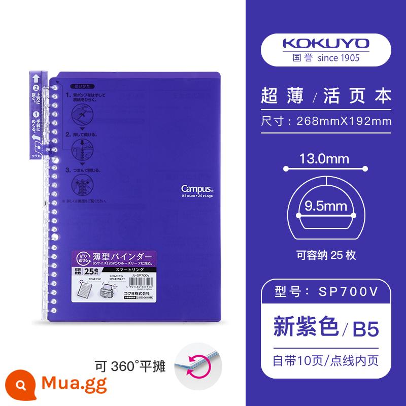 [Gửi lõi thay thế] Nhật Bản KOKUYO danh tiếng toàn quốc sổ rời slim smartring binder vỏ mỏng tháo rời giấy rời sp700 xách tay B5A5 sổ hỏi sai siêu mỏng - Nissan B5 Tím [gồm 10 trang + kèm 20 trang giấy]