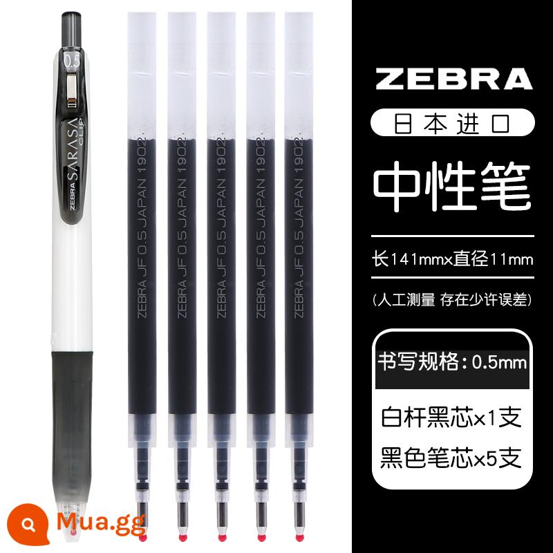 Nhật Bản ZEBRA bút trung tính ngựa vằn JJz15w cực trắng học sinh tiểu học và trung học sử dụng kiểm tra bút mực nước màu đen bút ký bút ký 0,5 lần nạp jj15 văn phòng phẩm dung lượng lớn - [0,5] 1 bút đen + 5 lần nạp lại