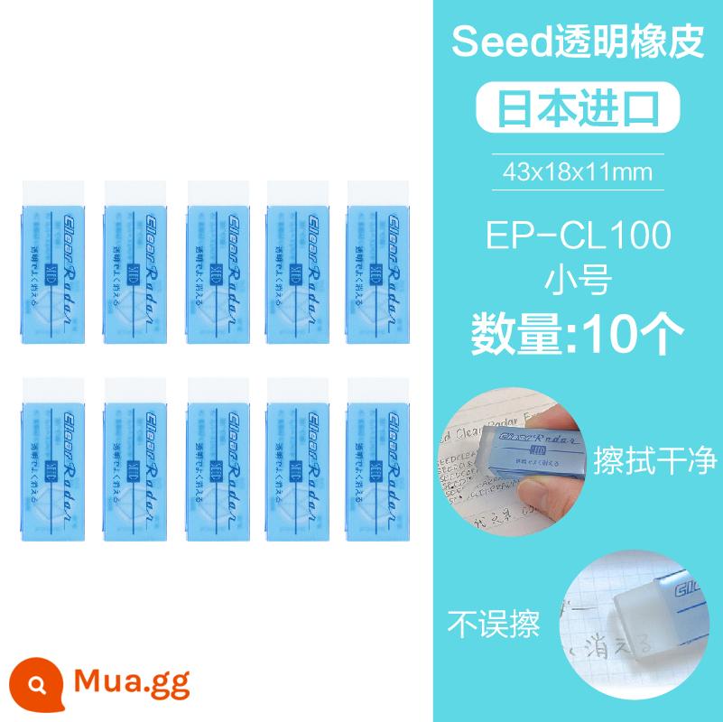 Nhật Bản nhập khẩu cục tẩy trong suốt đổi màu SEED dành riêng cho học sinh bút chì vẽ nghệ thuật tẩy xóa sạch không mảnh vụn không để lại dấu vết lưới cao su nhập khẩu giải thưởng văn phòng phẩm sáng tạo màu đỏ - [Nhỏ] Trong suốt 10 miếng