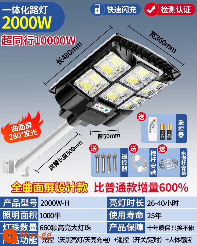 Sân năng lượng mặt trời ngoài trời ánh sáng sân nhà mới ngoài trời ánh sáng mạnh ánh sáng siêu sáng đèn đường LED công suất cao - Ánh sáng ba mặt phát ra 2000W [1000 mét vuông] 12 mức độ mờ + cảm biến cơ thể con người + độ sáng cao suốt đêm