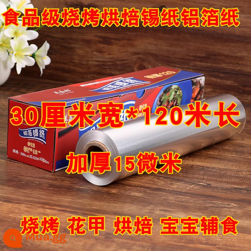 Giấy thiếc lò nướng thực phẩm gia dụng lá thiếc giấy nhôm giấy nướng chảo nướng thương mại nồi chiên không dầu nướng đặc biệt giấy dầu - Rộng 30 cm * dài 120 mét * dày 15 micron