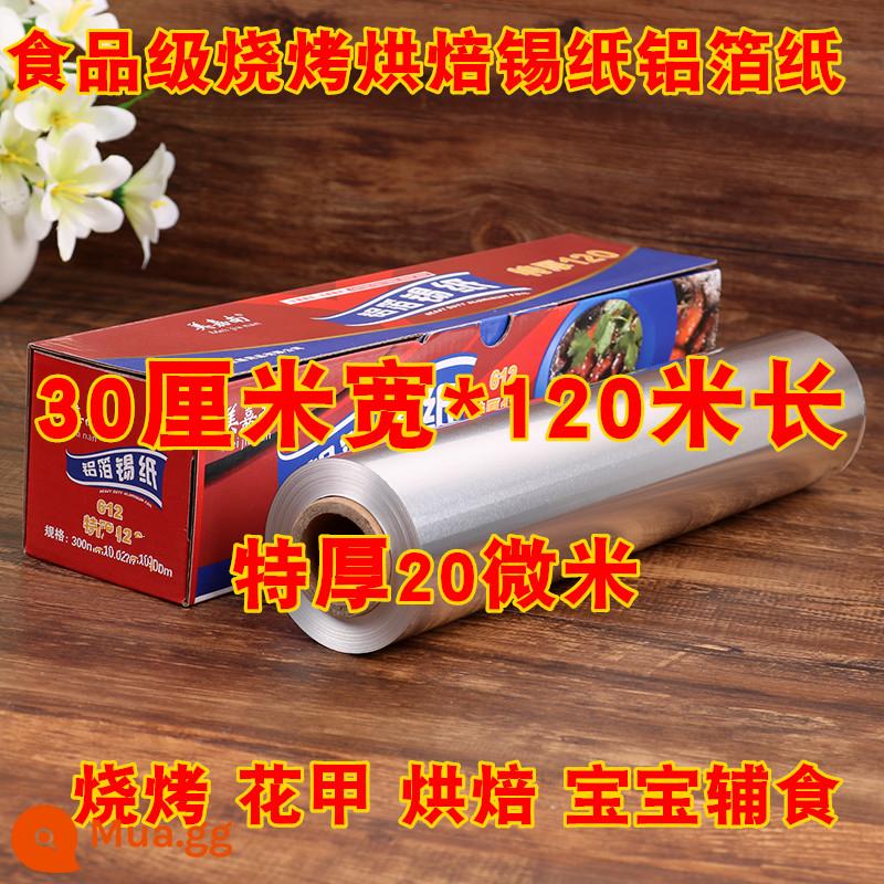 Giấy thiếc lò nướng thực phẩm gia dụng lá thiếc giấy nhôm giấy nướng chảo nướng thương mại nồi chiên không dầu nướng đặc biệt giấy dầu - Rộng 30cm * dài 120 mét * cực dày 20 micron