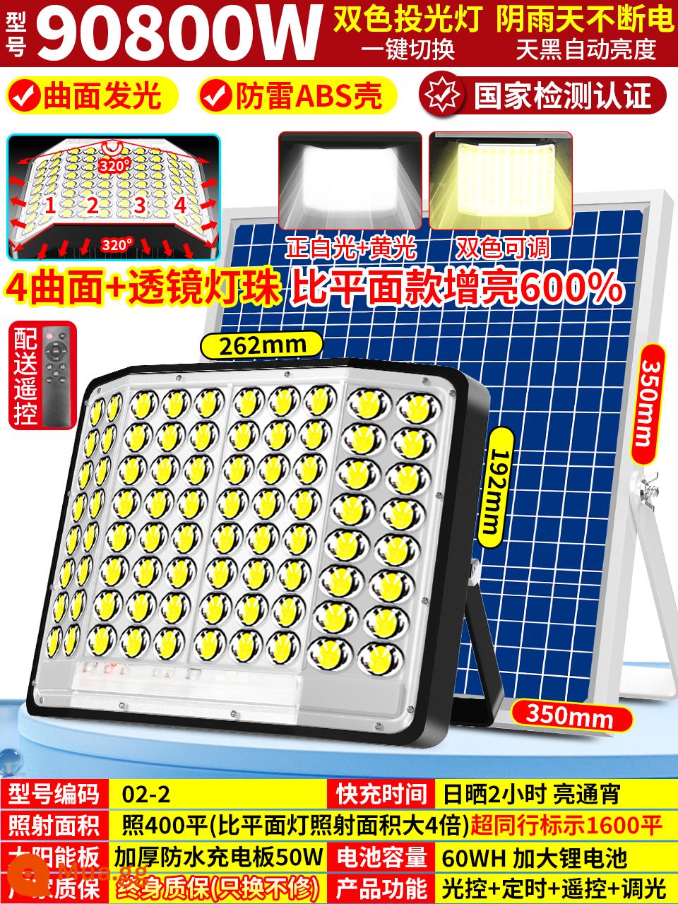 Đèn năng lượng mặt trời ngoài trời đèn sân vườn mới chiếu sáng bốn mặt hộ gia đình nông thôn trong nhà đèn led siêu sáng chống nước - Đèn hai màu 90800W+ (đèn vàng + ánh sáng trắng) [chiếu xạ phạm vi lớn + điều khiển ánh sáng thông minh + sáng suốt đêm