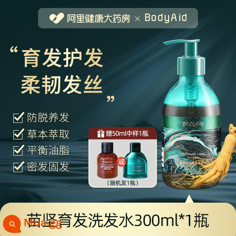 Bodyaid bồ kết lá gừng dầu gội chống rụng tăng tóc chắc tóc mọc chắc chân kiểm soát dầu gội mềm mượt - Dầu gội chống rụng tóc Miaojian 300ml