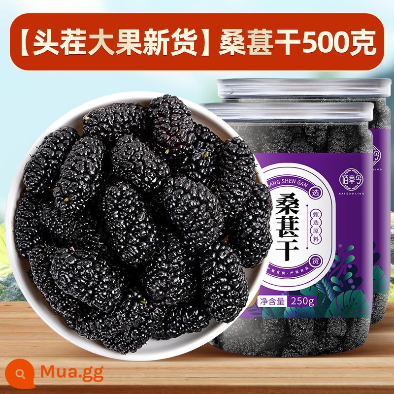 Dâu tằm sấy khô Trà dâu tằm đen 500g cửa hàng hàng đầu chính thức 2023 mới về ngâm rượu và nước với dược liệu đặc biệt của Trung Quốc - [Trái lớn vụ đầu tiên] Dâu tằm sấy khô tổng cộng 500 gram