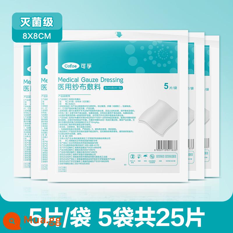 Gạc y tế vô trùng khối gạc vô trùng vệ sinh răng miệng cho bé gạc nhỏ băng vết thương vật tư băng y tế - Cấp khử trùng] 8 * 8cm 25 miếng (5 miếng/túi, tổng cộng 5 túi)