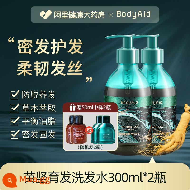 Bodyaid bồ kết lá gừng dầu gội chống rụng tăng tóc chắc tóc mọc chắc chân kiểm soát dầu gội mềm mượt - Dầu gội chống rụng tóc Miaojian 300ml*2 chai