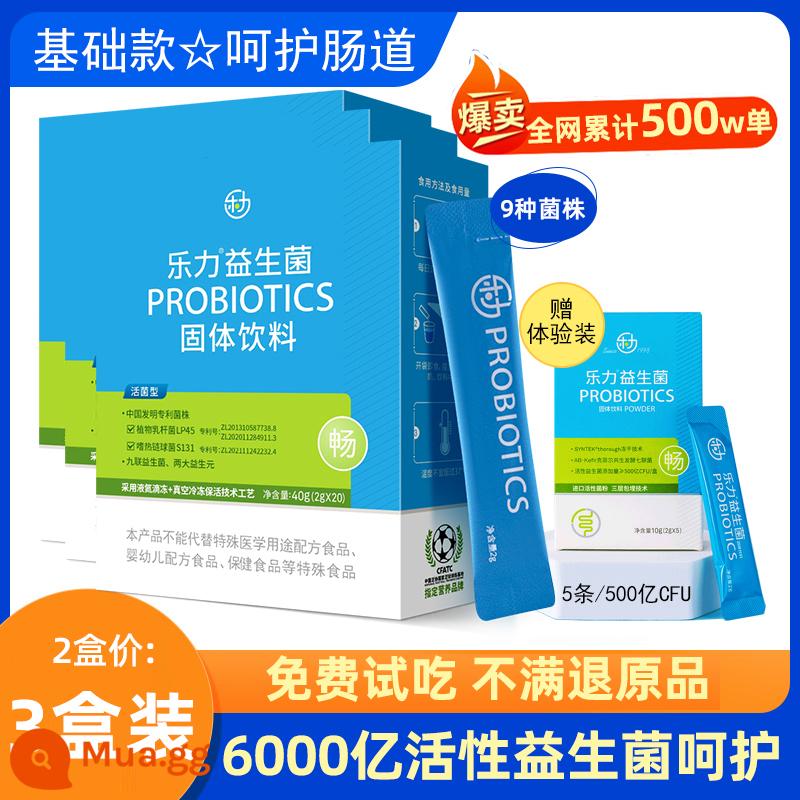 Leli điều hòa men vi sinh dành cho người lớn đường tiêu hóa đường ruột nữ vi khuẩn sống nguyên tố nuôi dưỡng hợp chất prebiotic bột đông khô - 2 tặng 1] 3 hộp mẫu cơ bản [chăm sóc đường ruột hàng ngày] 600 tỷ vi khuẩn sống