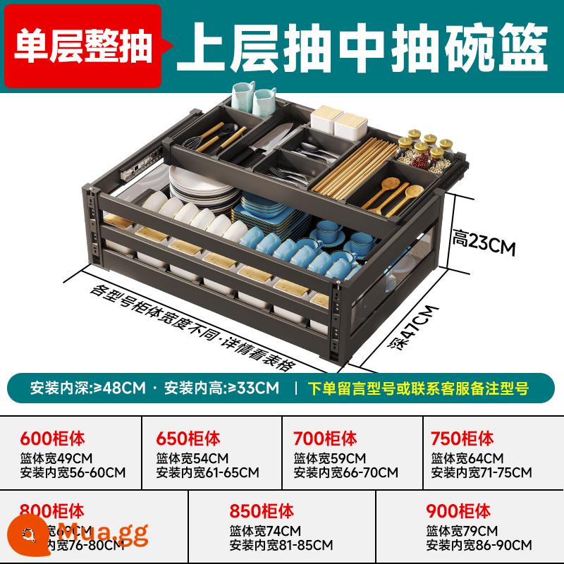 Giỏ kéo nhà bếp tích hợp tủ hai lớp ngăn kéo loại bát giỏ giá đỡ không gian nhôm kéo tủ bát đĩa hợp kim nhôm? - [Một lớp] - Giỏ dày phía trên bơm đầy đủ (yêu cầu mô hình nhận xét)