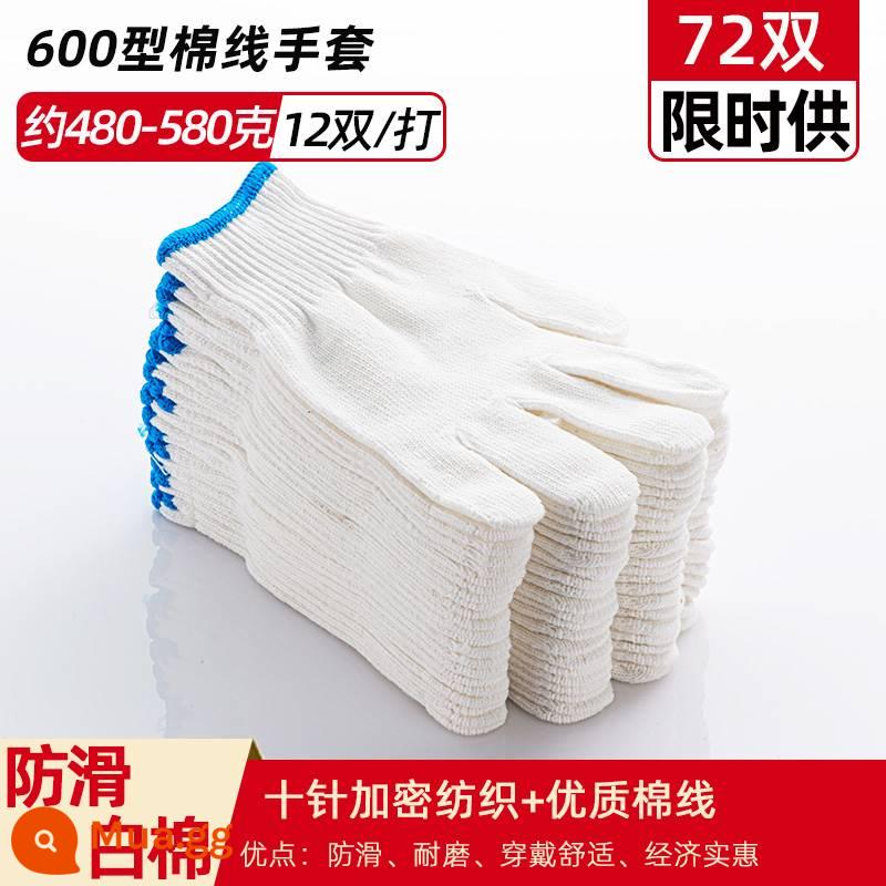 Găng tay bảo hiểm lao động sợi cotton găng tay lao động nylon trắng găng tay đen găng tay lao động dày chống trơn trượt chống mài mòn nam công trường xây dựng - [Dùng để sử dụng hàng ngày] 72 đôi sợi bông trắng viền xanh loại 600