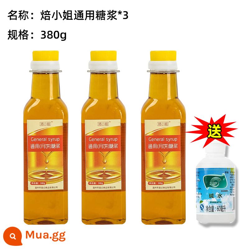 Bánh trung thu inversion syrup nguyên liệu làm bánh trung thu kiểu Quảng Đông 380g siro mạch nha bánh trung thu vàng vàng - Xi-rô thông thường 380g*3 kèm theo 60ml nước kiềm