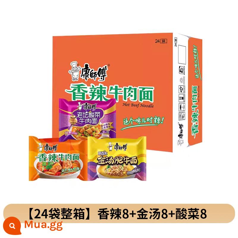 Mì ăn liền Master Kang Mì bò kho Cà chua Trứng mây tiêu Túi FCL Mì ăn liền Bán buôn Thực phẩm ăn liền - [Cay và cay] [hộp 24 túi] Cay*8+Súp vàng*8+Dưa cải*8