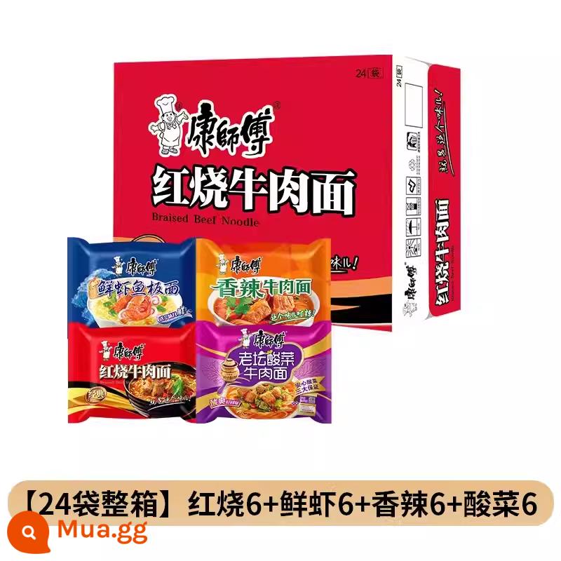 Mì ăn liền Master Kang Mì bò kho Cà chua Trứng mây tiêu Túi FCL Mì ăn liền Bán buôn Thực phẩm ăn liền - [Tứ Thiên Vương] [24 túi trong một hộp] om*6+tôm tươi*6+cay*6+dưa cải*6/