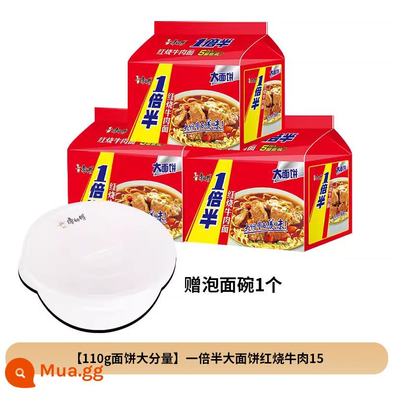 Mì ăn liền Master Kang Mì bò kho ngon 24 túi Mì ăn liền FCL Bán buôn Supper Instant Ramen - [Phần lớn 110g mì] [Tặng mì ăn liền miễn phí] Một mì rưỡi lớn với thịt bò om*15/