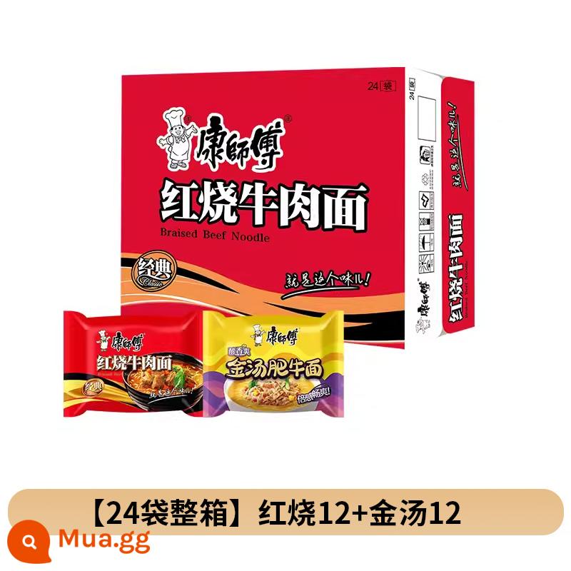 Mì ăn liền Master Kang Mì bò kho Cà chua Trứng mây tiêu Túi FCL Mì ăn liền Bán buôn Thực phẩm ăn liền - [Được chủ cửa hàng giới thiệu] [24 túi trong một hộp] om nước tương*12+súp vàng*12