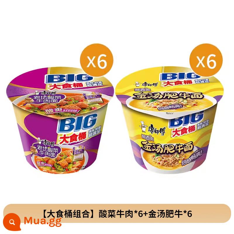 Mì ăn liền Master Kang Thùng thực phẩm lớn Big Big om Mì mây tiêu cay Mì thịt bò 12 thùng mì ăn liền FCL thực phẩm ăn liền - [Kết hợp thùng thức ăn lớn] Thịt bò bắp cải muối*6+Thịt bò súp vàng*6