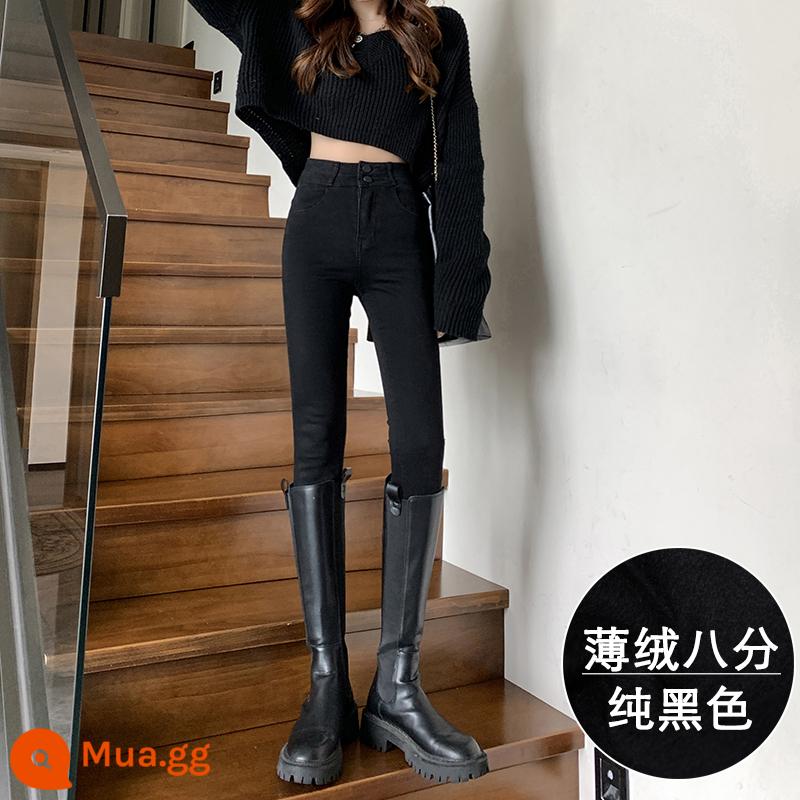 Quần jean nữ lưng cao màu xanh đậm mùa xuân và mùa thu 2022 mới giảm béo skinny slim plus nhung thuốc lá quần 2023 - Màu đen tuyền (tám chấm) nhung mỏng