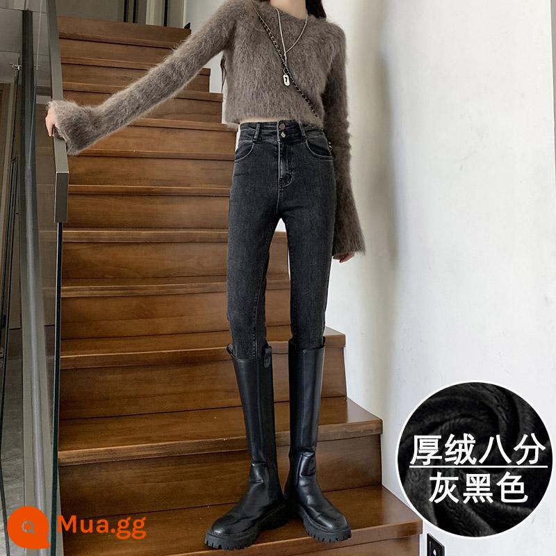 Quần jean nữ lưng cao màu xanh đậm mùa xuân và mùa thu 2022 mới giảm béo skinny slim plus nhung thuốc lá quần 2023 - Lông cừu dày màu xám đen (tám điểm)