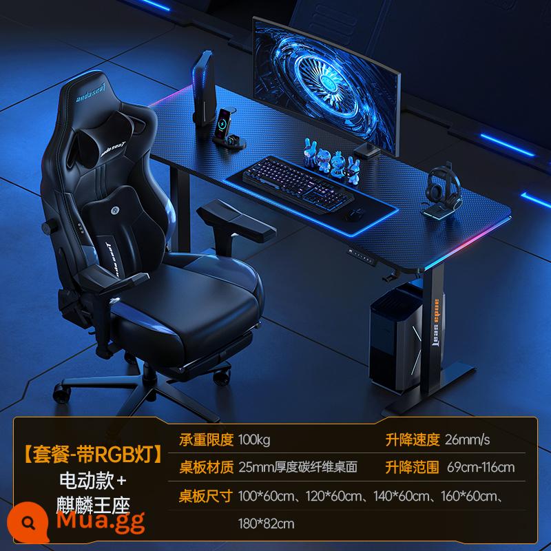 Anders Tương lai của Chiến binh E -Sports Table Table Nâng Bàn nhà bàn -Kiểu bàn làm việc Bàn máy tính Bàn máy tính - [Gói được thiết kế đặc biệt cho thể thao điện tử - có đèn RGB] Model điện | Đen + Chân đế kirin