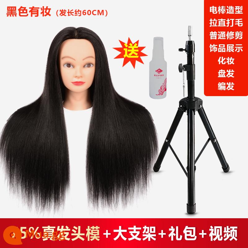 Mô hình đầu người tóc giả, tóc mô phỏng, đầu mô hình salon tóc, đầu búp bê, mô hình đầu giả, thực hành tết tóc, tạo kiểu trang điểm - Trang điểm màu đen 75% tóc thật có thể uốn + giá đỡ lớn đặt trên sàn + gói quà lớn