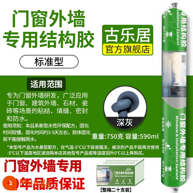 Keo cấu trúc Guleju 995 trung tính silicone chịu thời tiết keo dán tường đen keo dán kính chống nước nguyên hộp bán buôn - [Dành riêng cho cửa, cửa sổ và vách tường, bảo hành 10 năm] Sơn nước xám đen, hộp 20 cái