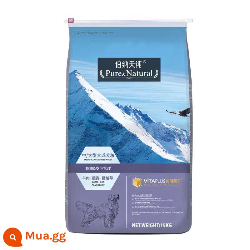 Thức ăn cho chó nguyên chất Bernatian 15kg chó tha mồi vàng trưởng thành Labrador Shiba Inu chó lớn cỡ trung bình Border collie Bonatian nguyên chất - Chó trưởng thành vừa và lớn 15kg cào mã giao hàng, đảm bảo hàng chính hãng