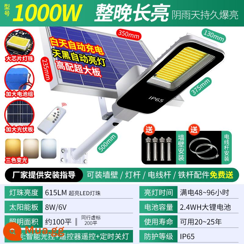 Đèn sân vườn năng lượng mặt trời chiếu sáng ngoài trời gia đình đèn đường LED chống nước kỹ thuật nông thôn mới chiếu sáng hoàn toàn tự động siêu sáng - Model độ sáng cao 1000W [615LM] đèn ba màu một cửa sổ + nguồn liên tục vào những ngày mưa