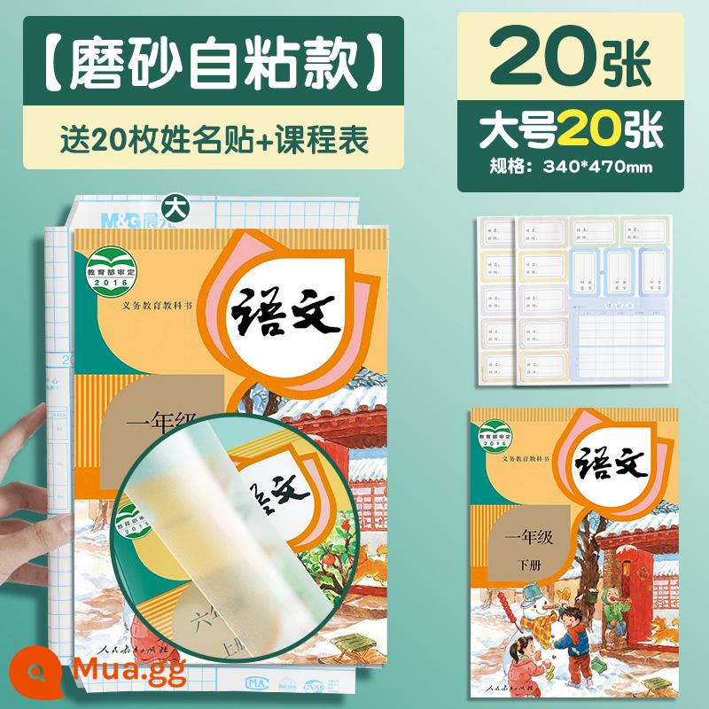 Bìa sách tự dính Chenguang trong suốt mờ 16K bìa sách giấy chống thấm sách bìa sách giáo khoa túi sách phim học sinh tiểu học bìa bảo vệ sách lớp hai, lớp ba, lớp bốn, lớp năm, tập trên và dưới, một bộ bìa sách đầy đủ - 20 khổ lớn A4[470*340] miễn phí 20 nhãn dán tên + lịch học