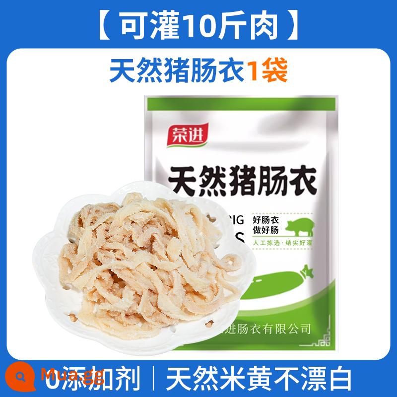 Vỏ lợn tự nhiên nhồi xúc xích hộ gia đình xúc xích nướng tự làm cho trẻ em Xúc xích thịt kiểu Quảng Đông Tứ Xuyên vỏ nhỏ cấp thực phẩm - [10 catties] Vỏ heo gia dụng 1 túi + sợi bông