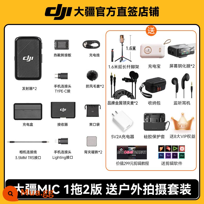 [Đặt hàng lịch sự] Micrô không dây DJI Dajiang Mic lavalier camera ghi âm điện thoại di động phát sóng trực tiếp rung - Phiên bản DJI Mic 1 đến 2 [Túi quà tặng bộ chụp ảnh ngoài trời miễn phí]