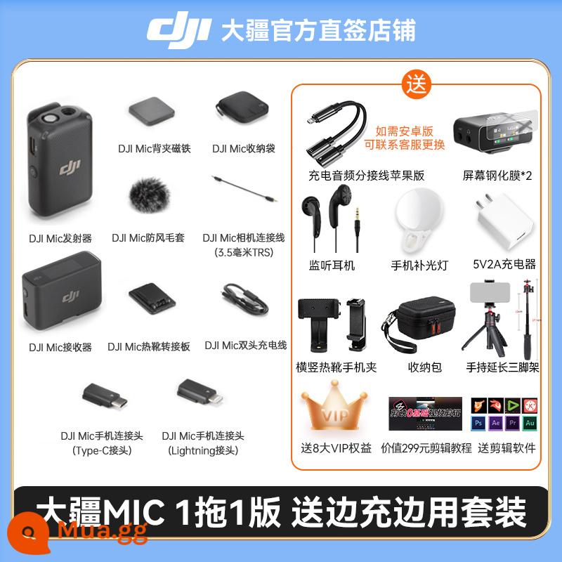 [Đặt hàng lịch sự] Micrô không dây DJI Dajiang Mic lavalier camera ghi âm điện thoại di động phát sóng trực tiếp rung - Mic 1 drag 1 phiên bản [gửi gói quà sử dụng đồng thời]