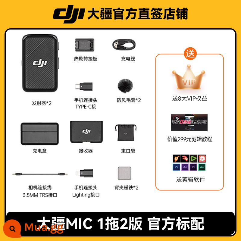 [Đặt hàng lịch sự] Micrô không dây DJI Dajiang Mic lavalier camera ghi âm điện thoại di động phát sóng trực tiếp rung - ❤️Mic 1 drag 2 phiên bản [Hướng dẫn chỉnh sửa phân phối chuẩn chính thức]