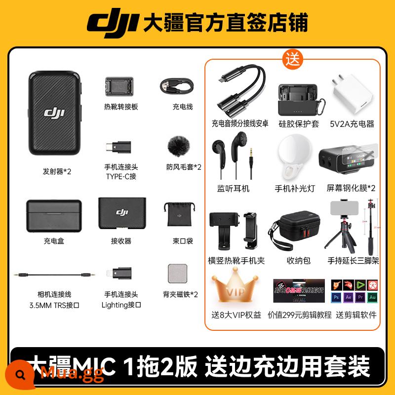 [Đặt hàng lịch sự] Micrô không dây DJI Dajiang Mic lavalier camera ghi âm điện thoại di động phát sóng trực tiếp rung - Phiên bản DJI Mic 1 đến 2 [Gói quà tặng phiên bản Android miễn phí để sạc và sử dụng cùng lúc]