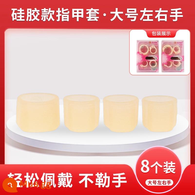 Guzheng bộ móng tay silicone trẻ em miễn phí từ guzheng băng người lớn chơi chuyên nghiệp phụ kiện chơi guzheng ngón tay cũi - Vỏ Bọc Móng Tay Silicon [Tay Lớn] Màu Da