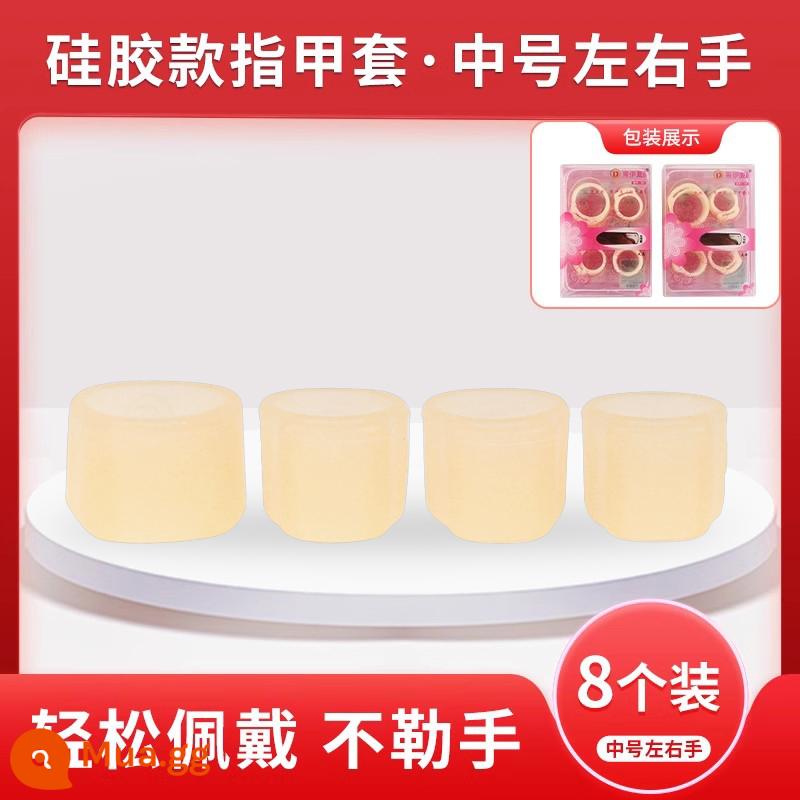 Guzheng bộ móng tay silicone trẻ em miễn phí từ guzheng băng người lớn chơi chuyên nghiệp phụ kiện chơi guzheng ngón tay cũi - Vỏ Bọc Móng Tay Silicon [Tay Vừa] Màu Da