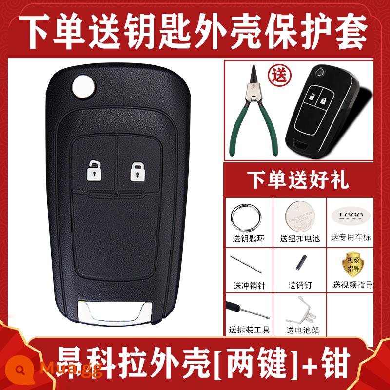 Áp dụng cho mới Buick Hideo Regal LaCrosse Chevrolet Cruze Malibao vỏ chìa khóa xe bao gồm túi chìa khóa gốc - Encore hai nút (miễn phí 13) + bộ + kìm tháo thứ hai