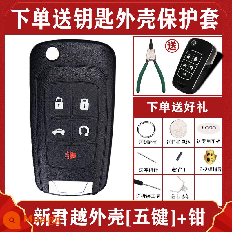 Áp dụng cho mới Buick Hideo Regal LaCrosse Chevrolet Cruze Malibao vỏ chìa khóa xe bao gồm túi chìa khóa gốc - LaCrosse năm nút mới (miễn phí 13) + bộ + kìm tháo thứ hai